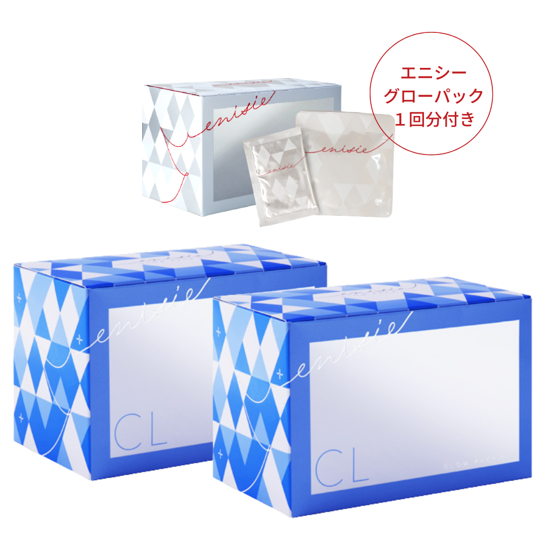 エニシーグローパックCL+ 2箱セット