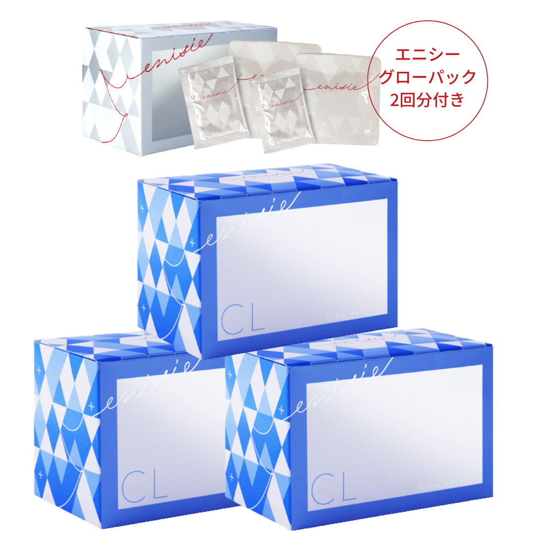 エニシーグローパックCL+ 3箱セット
