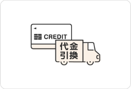 ご希望の方法にてお支払い
