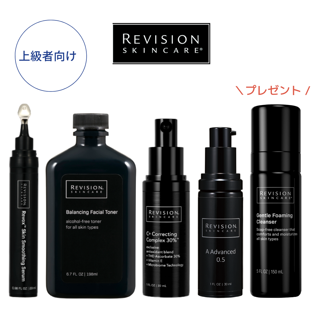 リビジョン シャイニースキンセット（上級者向け）6,160円相当のジェントルフォーミングクレンザーをプレゼント！
